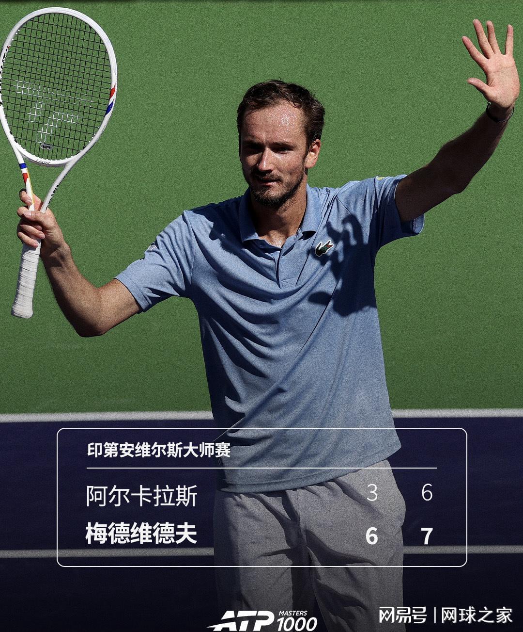 阿尔卡拉斯输得心服口服：从没见过这样的梅总，承认被当成靶子